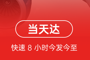 哈尔滨机场快递航空货运公司【机场